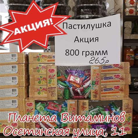 Планета Витаминов | Cухофрукты , Орехи Самара 2024 | ВКонтакте