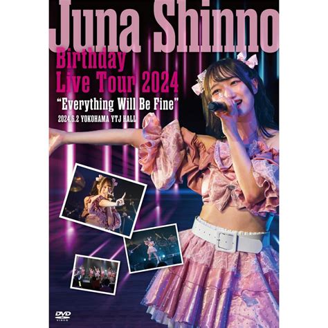 信野樹奈 Birthday Live Tour 2024 Everything Will Be Fine関東公演 DVD Blu ray