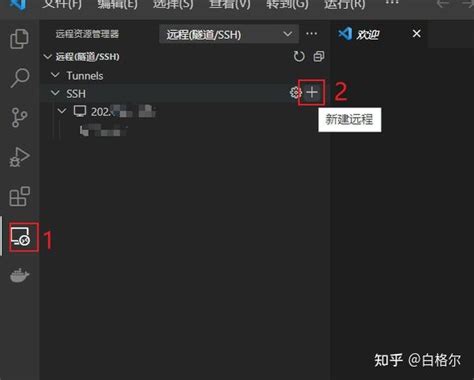 Vscode配置 Ssh连接远程服务器免密连接教程 知乎