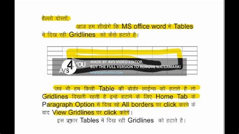 How To Remove Gridlines Table Gridlines In Ms Word Youtube