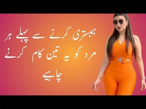 Humbistri Mein Jawan Larki Urdu Shayari Sad Whats App Status