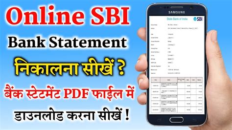 Sbi Bank Statement Kaise Nikale Mobile Se Sbi Bank Statement Download