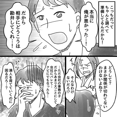 臨月を迎えて幸せの絶頂期。夫が寝言で呼んだのは知らない女の名前⁉／豹変した義母（1）（画像6881） レタスクラブ