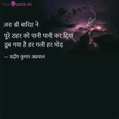 पर शहर क पन पन कर Quotes Writings by pradip agarwal