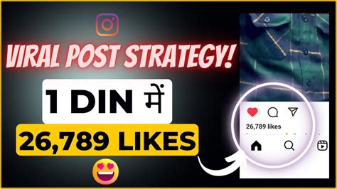 Viral Post Strategy 🔥🔥 How To Viral Instagram Post And Reel Post Aur Reel Ko Kaise Viral Kare