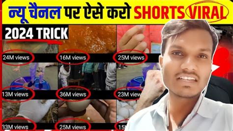 Grow होने का राज 🤫 Video Viral Kaise Kare Views Kaise Badhaye