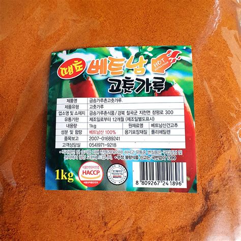 고춧가루매운맛 고운것 1kg 업소용 고운 베트남 고추가루 21070원 식봄