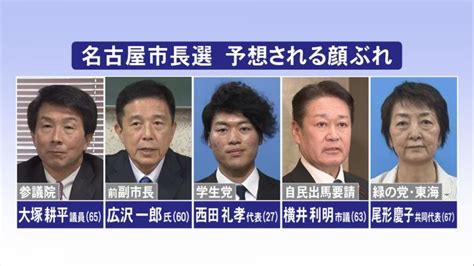 1012から50日以内に投開票河村市長の辞職に伴う『名古屋市長選』投開票は11月17日や24日が有力（東海テレビ）｜dメニューニュース