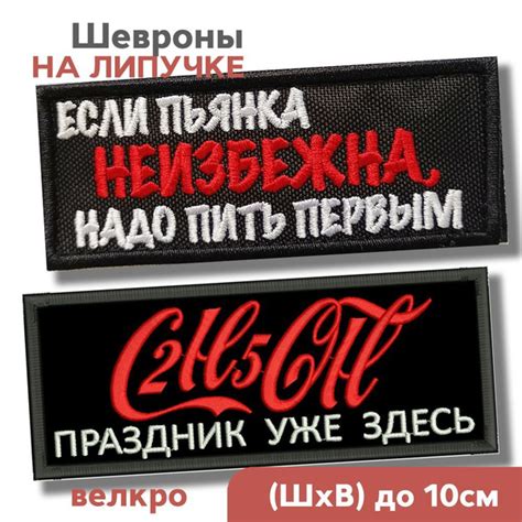 Набор: шеврон на липучке, мем, прикольные, нашивка на одежду "Если ...