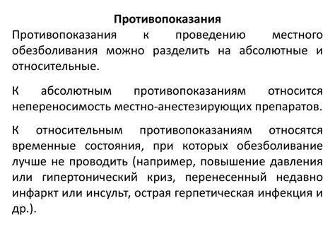 Местная анестезия в стоматологии - презентация онлайн