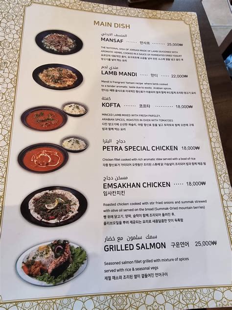 Menu At Petra Restaurant Seoul Noksapyeong Daero Gil