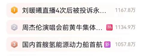 刘暖曦直播4次后被投诉永久禁播，江秋莲曾质疑她蹭热度 4a广告网