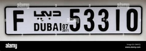 3668. Car Number plate from Dubai, UAE Stock Photo - Alamy