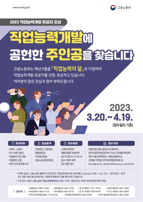 한국산업인력공단 경인지역본부