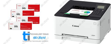 تعمیر پرینترکانن Canon i-SENSYS LBP613Cdw