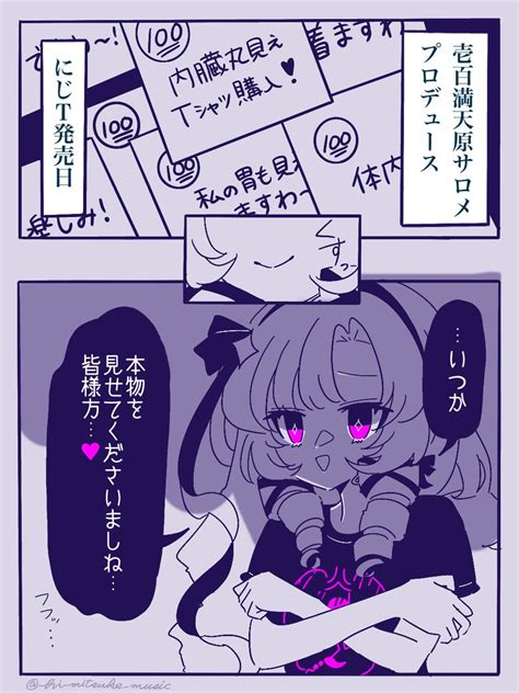 にじtのtwitter漫画2件【新着順】