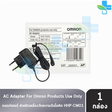 Omron Ac Adapter V Hhp Cm