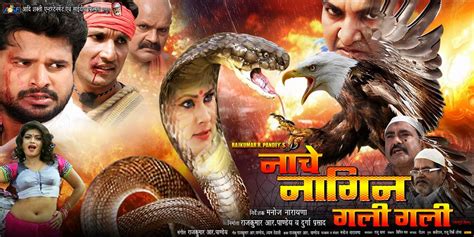 Nache Nagin Gali Gali Bhojpuri Movie Wallpaper | Posters | Ritesh ...