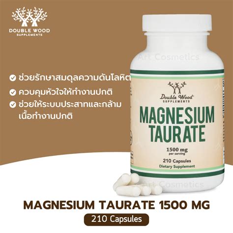 Double Wood Magnesium Taurate Supplement Mg