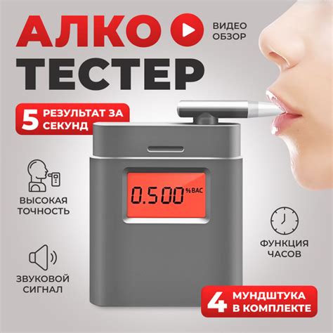Алкотестер профессиональный, персональный для водителей гибдд купить на ...