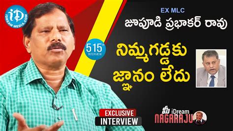 Ex MLC Jupudi Prabhakar Rao Exclusive Full Interview మ iDream