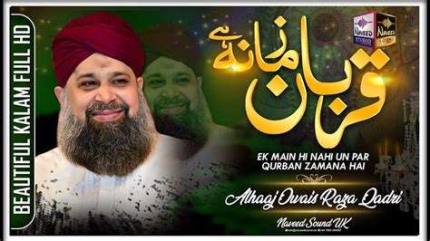 Ek Main Hi Nahi Un Par Qurban Zamana Hai Alhaaj Owais Raza Qadri