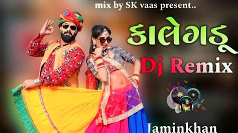 Dhora Ri Dhal Me Dhaliyo Kalegado Dj