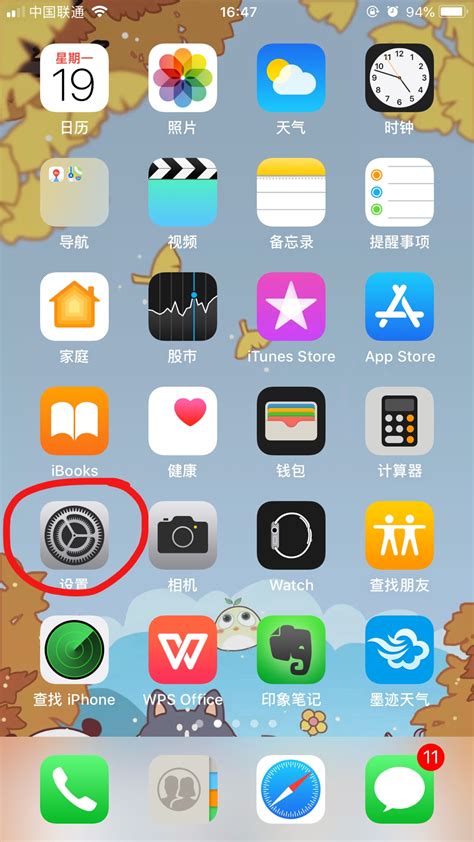 Iphone怎么设置个人热点数量 百度经验