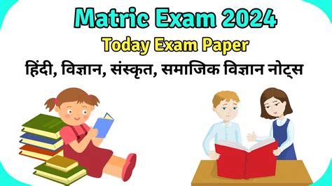 Today Matric Paper Matric Exam Question Answer Bihar Board Target