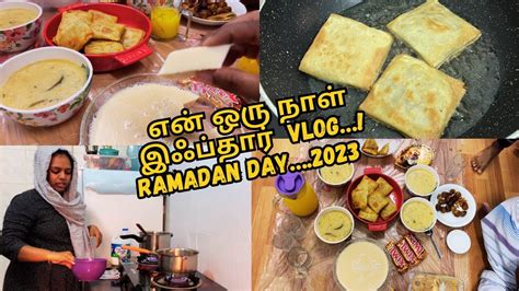 என் 6th Day இஃப்தார் வேலைகள் Vlog My 6th Day Iftar Vlog Of Ramadan