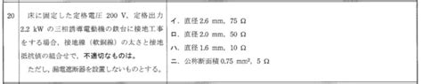 平成28年度上期第二種電気工事士筆記試験の問題と解答解説電気工事士入門の書電気の道は一歩から