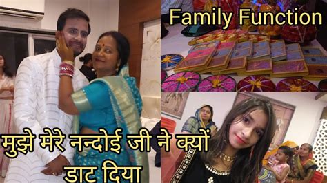 Saree Vlog इंडियन स्टाइल देखिये कितने धूमधाम से हुई भांजे की वरीछा अब