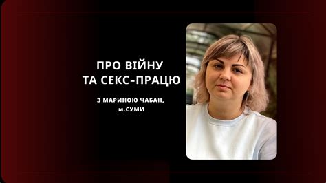 All About The War And Sex Work In Ukraine With Marina Chaban • Legalife