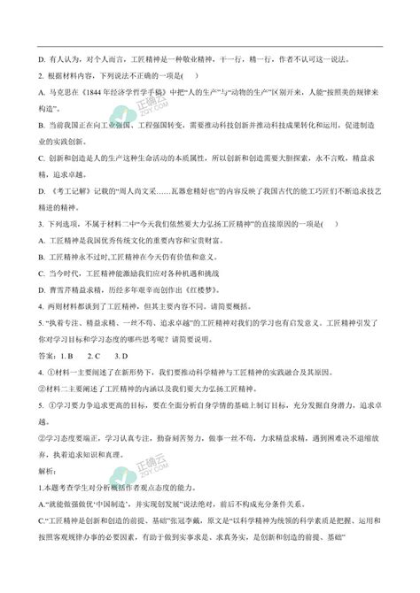 河南省豫东名校2022 2023学年高一上学期选调检测（二）语文试卷（含解析）正确云资源