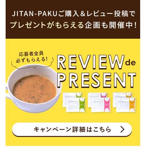 【楽天市場】たんぱく質スープ【味3種×各2包】コラーゲン 乳酸菌 置き換えダイエット 国産 プロテイン 女性 お試し 低カロリー 食物繊維