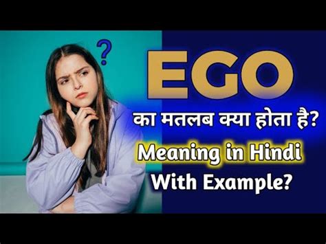 Ego Meaning In Hindi Ego Ka Hindi Matlab Ego