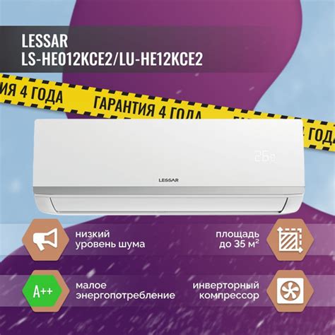 Сплит-система Lessar Flexcool 2022 LS-HE12KCE2/LU-HE12KCE2 купить c ...