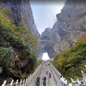 Tianmen Mountain (Heaven's Gate Mountain) in Daping, China - Virtual Globetrotting