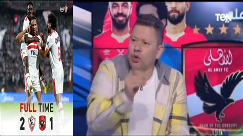 رضا عبد العال يفتح النار لاعبى الأهلى بعد الهزيمه من الزمالك شوبير انقذ