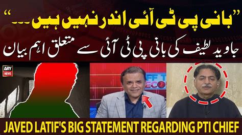 PMLN Leader Javed Latif S Big Statement Regarding PTI Chief YouTube