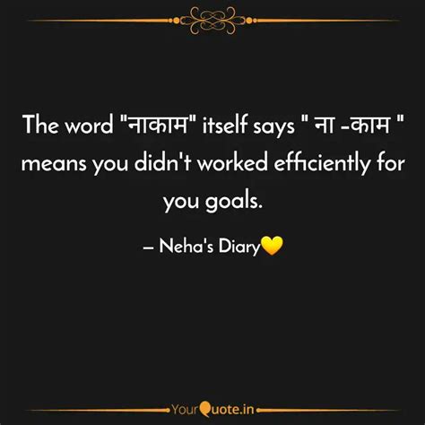 The word नकम itself s Quotes Writings by Neha YourQuote