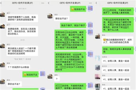 清明加班怒怼领导，该反思职场“无效加班”了 新京报快评 加班 新浪新闻