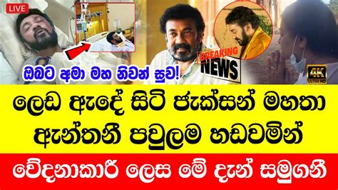 Hiru News Breaking News Here Is Special News Just Been Reported