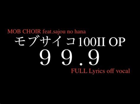 Tv Iiop Mob Choir Feat Sajou No Hana Full