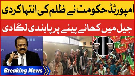 Shehbaz Govt New Tactics Against Pti Jail Bharo Tehreek Breaking News