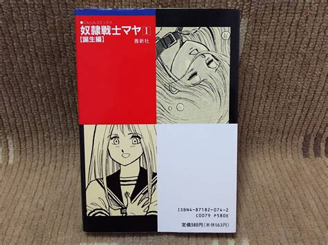 日本代購代標第一品牌樂淘letao奴隷戦士マヤ I 誕生編 このどんと 茜新社