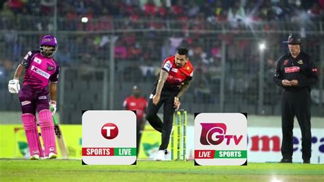 🔴bpl 2024 Gtv Live Match Today Bpl Live Streaming Bpl 2024 Gtv Live