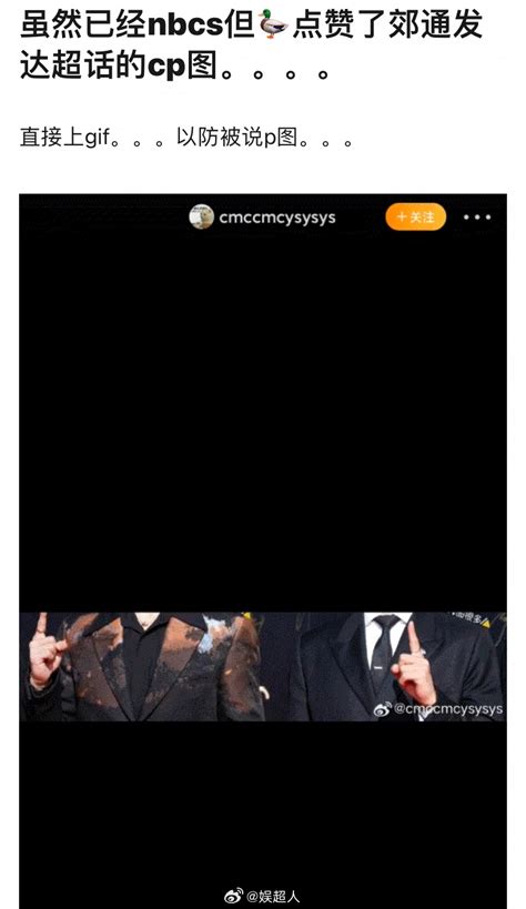 网友发现于适半夜点赞了郊通发达cp图 新浪新闻