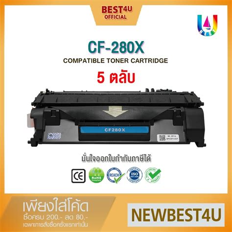 แพ็ค 5 ตลับ Best4u หมึกเทียบเท่า Cf280xcf280280x280280x80xhp 80x Toner For Hp Laser Jet