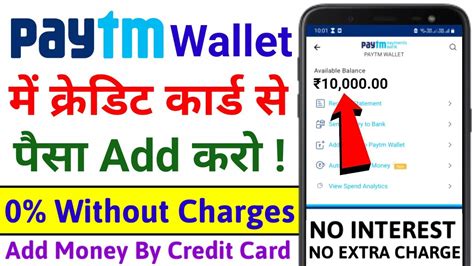 How To Add Money In Paytm Wallet From Credit Card Without Charges